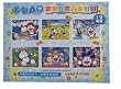 Doraemon Puzzle - Doraemon 6 in 1 Puzzle