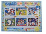Doraemon Puzzle - Doraemon 6 in 1 Puzzle