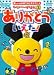 ���邮����݂͂Ȃ܂邭�� ���肪�Ƃ�������! [DVD]