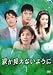 �ޤ������ʤ��褦�� DVD-BOX 1