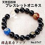 ŷ���лͿ��֥쥹��åȥ��˥���No.9747��