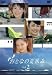 おとなの夏休み Vol.2 [DVD]
