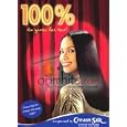 Lea Salonga - 100% Lea Gives Her Best