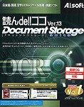 読んde!!ココ Ver.13 Document Storage Suite