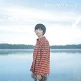 わたしのノスタルジア (通常盤) (南壽あさ子)