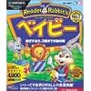 リーダーラビット ベイビー