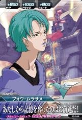 ガンダムトライエイジ/ビルドエムエス3弾/B3-046　フォウ・ムラサメ　C