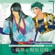 ꡂ��Ȃ鎞��̒���2&3 �L�����N�^�[�R���N�V����7 �n�̔���