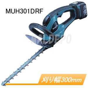 充電式生垣バリカン MUH301DRF 刈込幅300mm 14.4V 防振