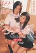 ろりレズ課外授業 ゆう&みか [DVD]