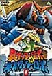 真ゲッターロボ対ネオゲッターロボ 4 [DVD]