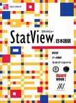 StatView 5.0 ���ܸ��� Macintosh��
