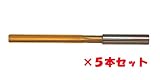 エフ・ピー・ツール　F.P.ゴールドリーマ　刃径4.030ｍｍ　５本セット