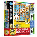 携快電話 9 USB(PDC/cdma/FOMA対応)コード付きセット