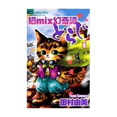 �Lmix����杂Ƃ炶 1 (�t�����[�R�~�b�N�X)