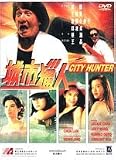 City Hunter