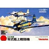 ワールドウイングスミュージアム３ 日本海軍零戦　（レア付き全１４種フルコンプセット）の画像