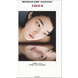 1Q84. Libro 1 e 2. Aprile-settembredi Haruki Murakami