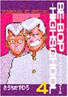 BE―BOP―HIGHSCHOOL（4） (ヤンマガKCスペシャル)
