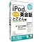 iPod�֘A �p��w�K PC�\�t�g