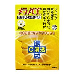 メラノCC薬用しみ緊急対策マスク 3枚入