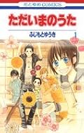 か・わ・い・い！！！！1話の最後でええええーー！！となりましたが、ちいさいみんなもおおきいみんなもかわいくて大満足のお話です。