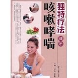 unique therapy modulating cough asthma