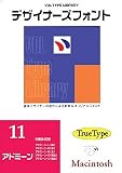 VDL Type Library デザイナーズフォント TrueType Macintosh Vol.11 アドミーンの画像