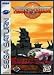 VideoGames : Iron Storm SEGA SATURN