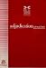Book The Ice Adjudication Procedure 1997