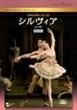 英国ロイヤル・バレエ団 シルヴィア(全3幕 アシュトン版) [DVD]