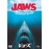 ジョーズ [DVD]