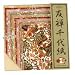 Origami Paper Yuzen Chiyogami Washi 4x4 40/Sh