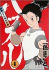 ハッスル 4 (ビッグコミックス)の画像