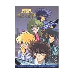 Saint Seiya The HADES Chapter-Sanctuary (Saint Seiya The HADES Chapter-Sanctuary) (in Japanese)