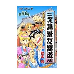 �����犋����T�L�����O�h�o�� 146 (�W�����v�E�R�~�b�N�X)
