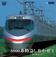 8000�n���} ��������1 (���R�`��V�]) [DVD]
