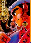 水滸伝 (5) (講談社漫画文庫)