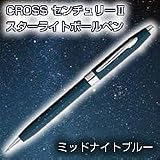 クロス センチュリーII スターライト ボールペン ミッドナイトブルー AT0082WG-32