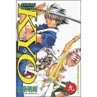 SAMURAI DEEPER KYO(9) (少年マガジンコミックス)