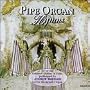 Pipe Organ Hymns 1