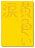���F���� �y�������Łz [DVD]�̃C���[�W���g�傷��