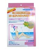 サウナスーツ ゴールドイオンバススーツ１枚入り