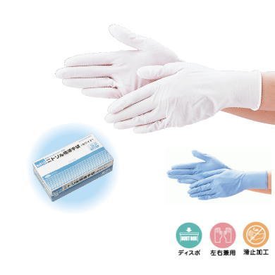 ニトリル使い捨て極薄手袋　100枚箱入・ホワイト・L【510・介護用・家庭台所用・掃除用・園芸用】