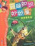 Trolltech knowledge Clubhouse: Bugs Concert (paperback)