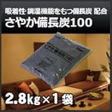 四国化成 さやか 備長炭100 2.8kg 4袋セット