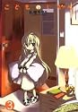 こどものじかん 3 (3)(アクションコミックス)