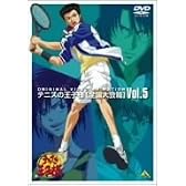 テニスの王子様 Original Video Animation 全国大会篇 Vol.5 [DVD]