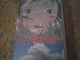 Spirited Away