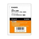 CASIO エクスワード データプラス専用追加コンテンツマイクロSD XS-SH09MC 朝鮮語辞典・韓日・日韓辞典 XD-SP・XD-GP・XD-GW・XD-SW・XD-GT・XD-STシリーズ対応